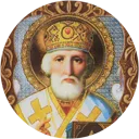 Николая Чудотворца