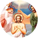 Крещение господне