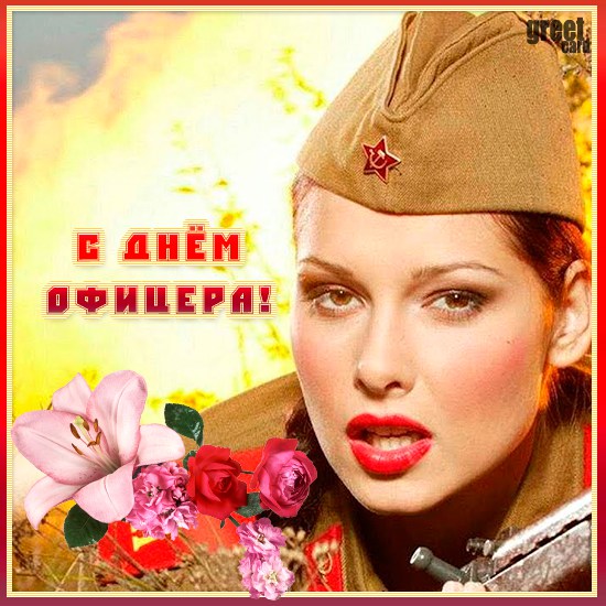 21 августа — День офицера России
