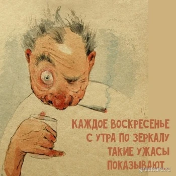 Смешная открытка на воскресенье