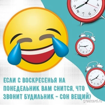Позитивная открытка на воскресенье со смайлом Позитивная открытка на воскресенье со смайлом