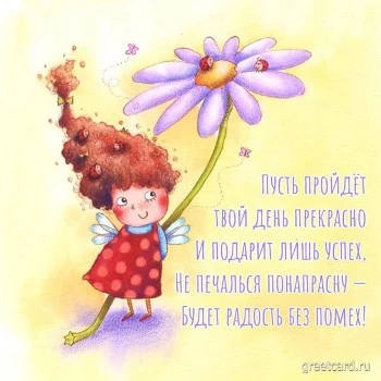 Хорошего дня картинка с красивым цветком