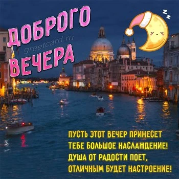 Картинка хорошего и уютного вечера Картинка хорошего и уютного вечера