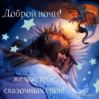 Пастельная картинка сладких снов с девочкой