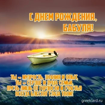 Открытки бабушке на День рождения