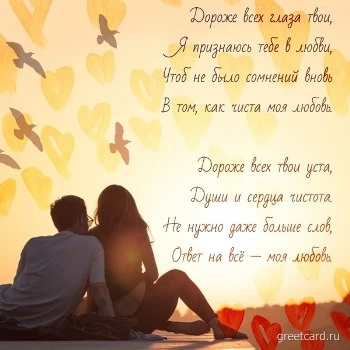 Супер картинка моя любовь к тебе сильна