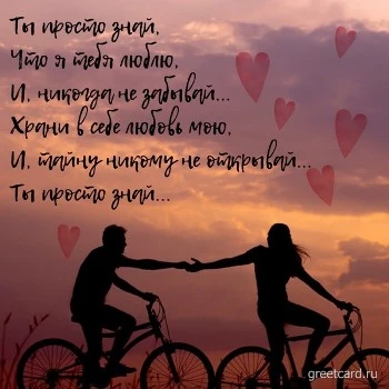 Картинка счастье просто быть с тобой