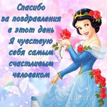 Прекрасная картинка спасибо с пожеланиями Прекрасная картинка спасибо с пожеланиями