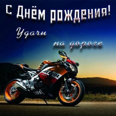 Интересная картинка с днем рождения мужчине