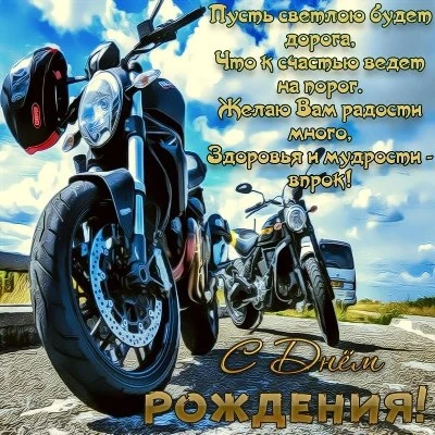 Удачная картинка с днем рождения мужчине Удачная картинка с днем рождения мужчине