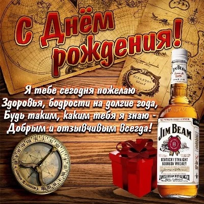 Открытка с днем рождения мужчине, здоровья и мудрости