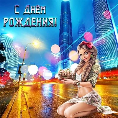 Замечательная открытка с днем рождения мужчине