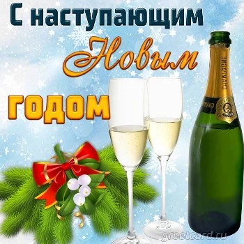 С наступающим 2023 годом