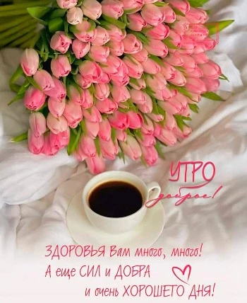 Картинка на весну с кофе и цветами