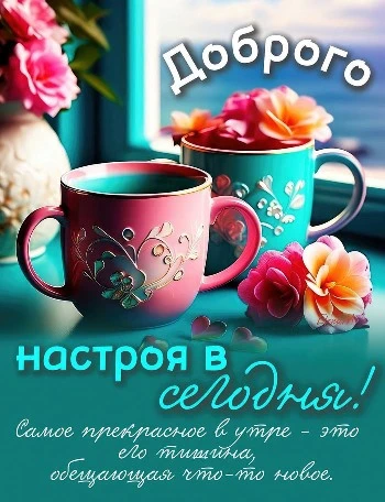 Интересная весенняя открытка