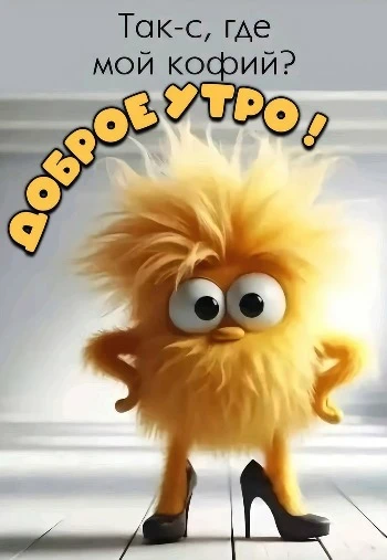 Весенняя открытка с милым чудиком