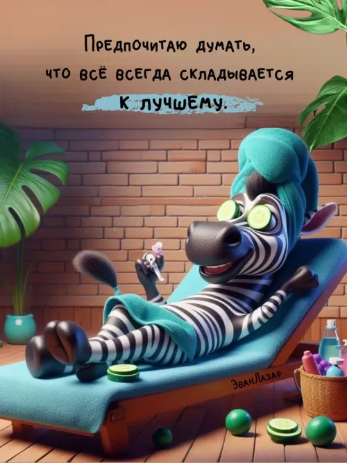 Позитивная открытка с добрым утром животное