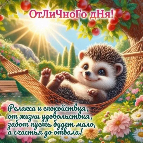 Ягненок в гамаке: весенний открытка с добрым утром