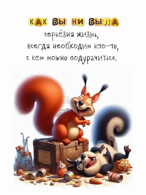 Прикольные открытки с добрым утром с животными и напитками