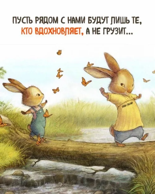 Позитивные открытки с добрым утром: весенние кролики и бабочки