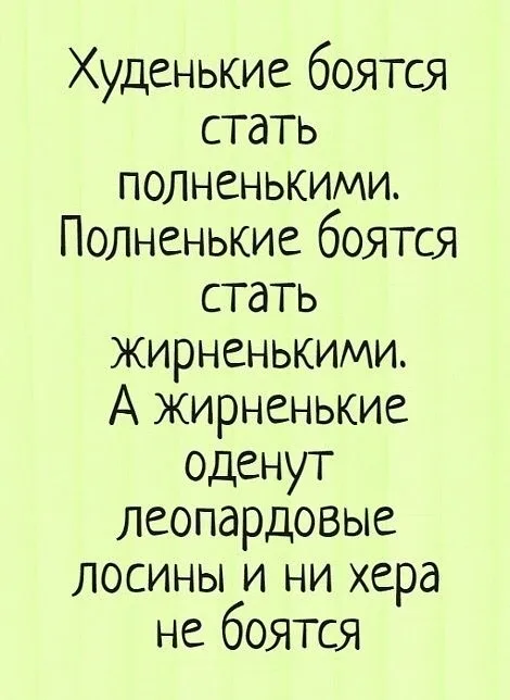 Прикольная открытка с добрым утром про страхи людей