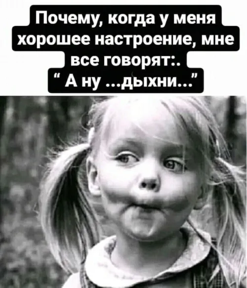 Позитивная открытка с добрым утром: "А ну ...дыхни..."