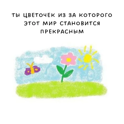 Весенние пожелания с цветами и солнцем