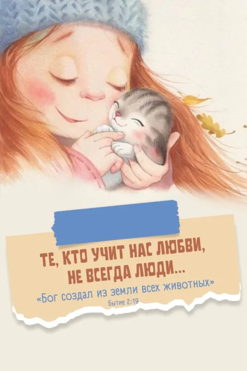 Доброе утро с котенком и цитатой