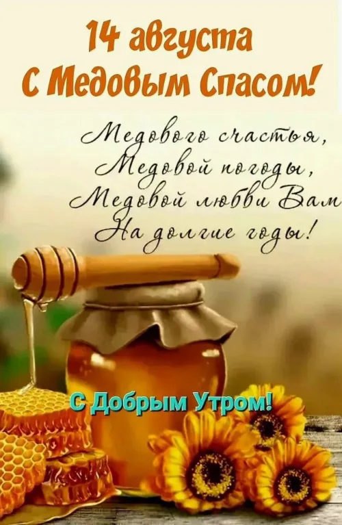 Медовый Спас: пчелиный улей и солнечные цветы