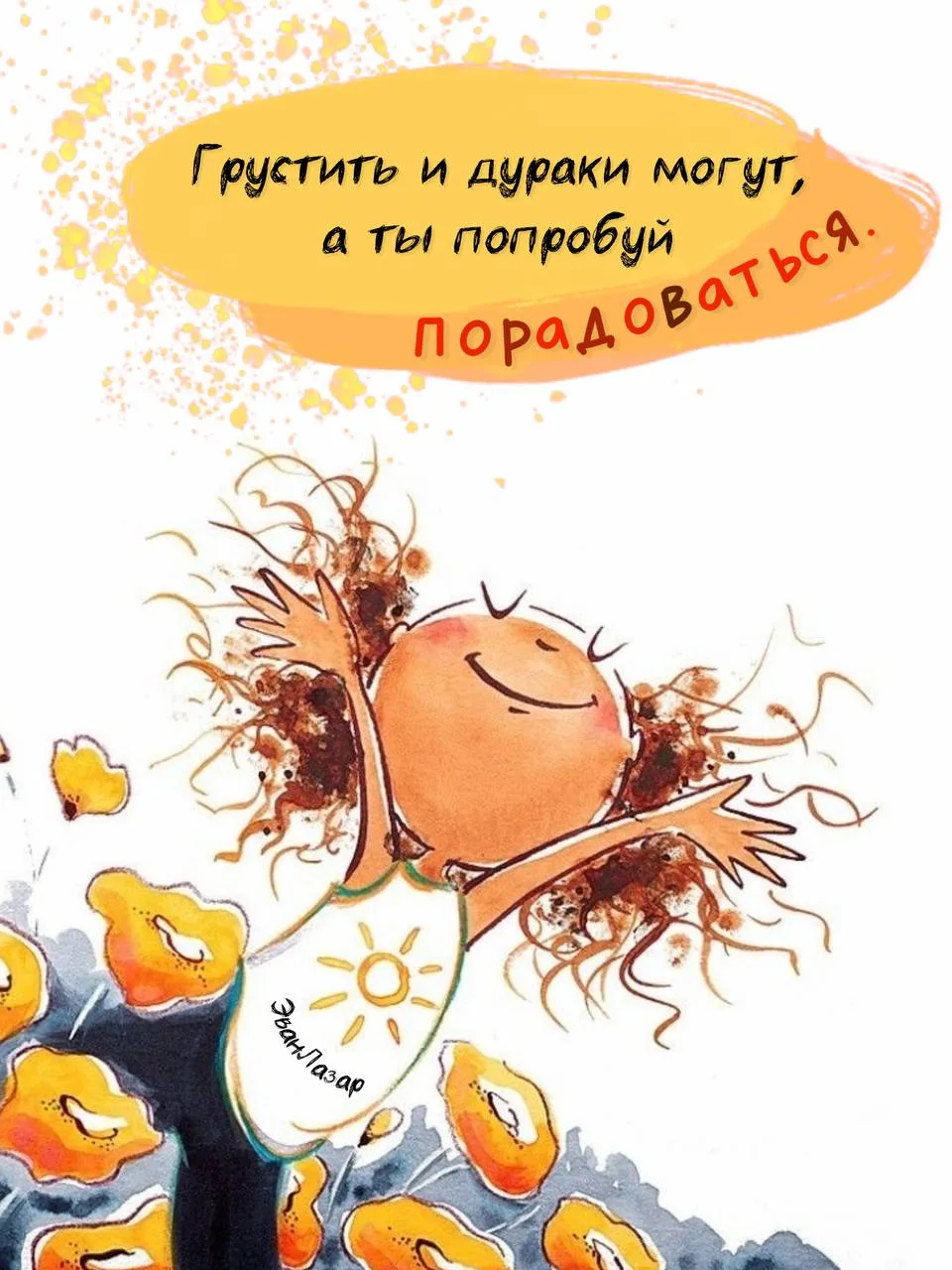 Позитивная открытка с добрым утром: улыбающийся ребенок