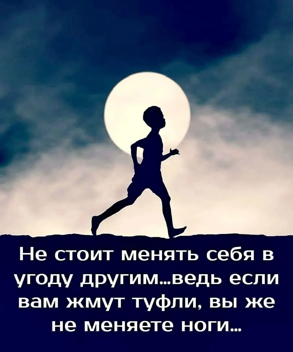 Позитивная открытка с добрым утром: не меняться в угоду другим