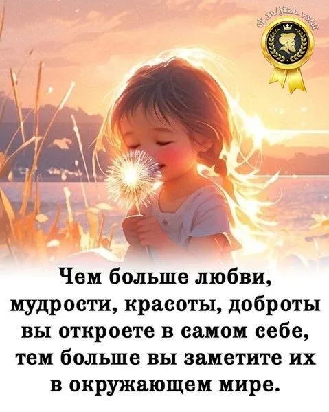 Открытка с пожеланиями и ребенком с цветком