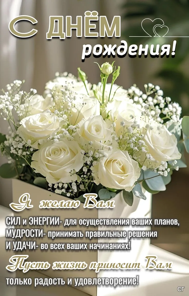 С Днём рождения: Букет белых роз с пожеланиями