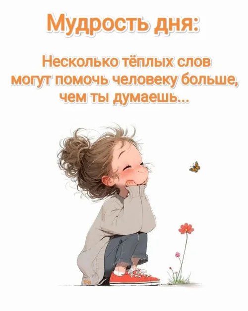 Позитивная открытка с добрым утром и цветком