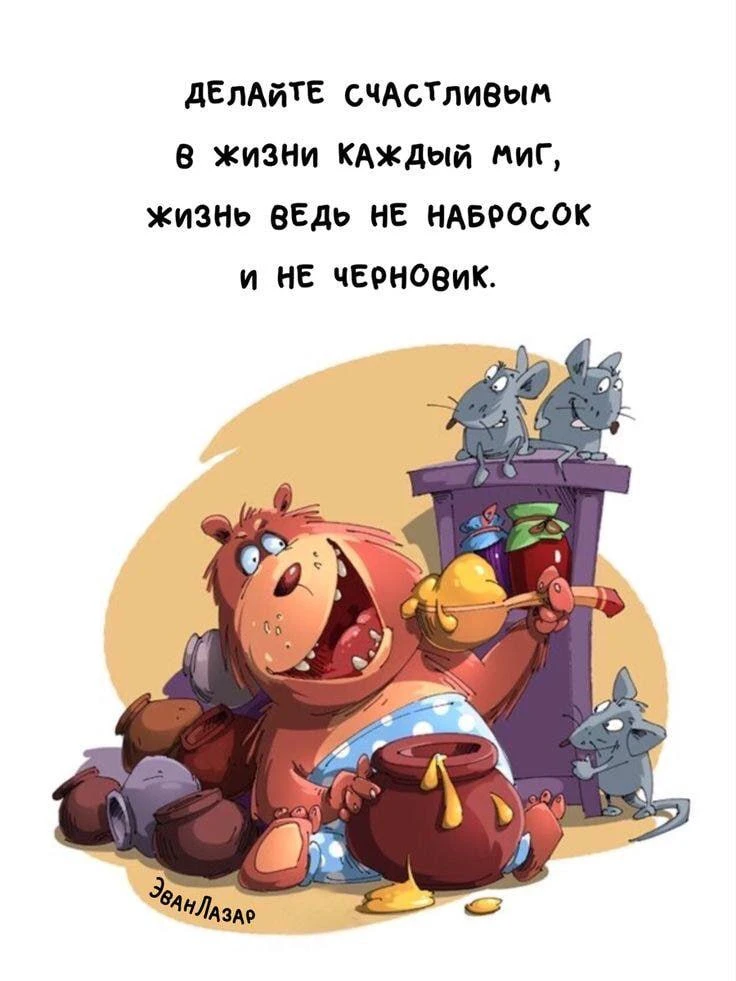 Прикольная открытка с медом и медведем