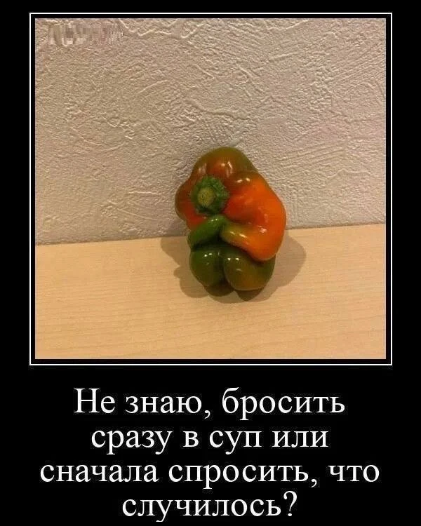 Прикольная открытка с перцем и добрым утром
