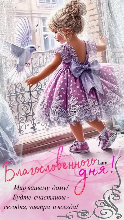Добрый день весенний с белой голубятней