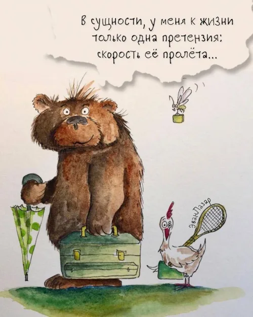Прикольная открытка с доброго утра с медведем и птицей