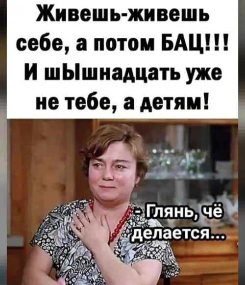 Открытка для бабушки с надписью "БАЦ!!!"