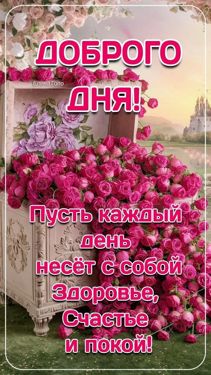 Красивые открытки с добрым утром и розами