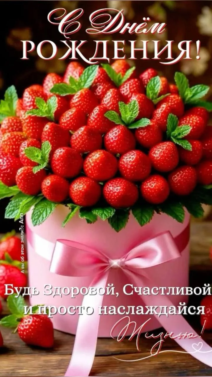 С Днём Рождения! Красивые ягоды в коробке