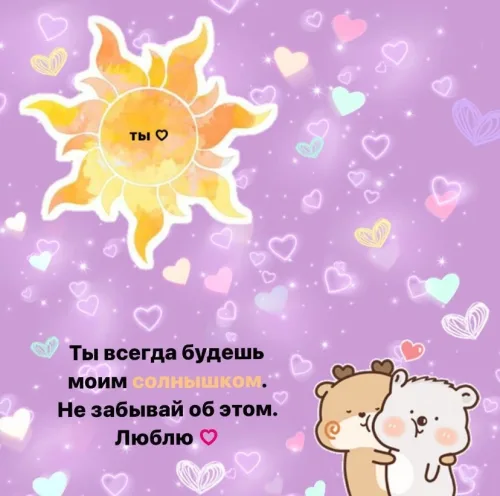 Люблю тебя картинка с медведями