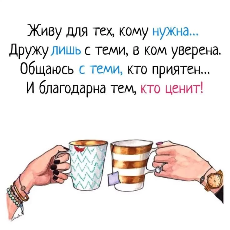 Доброе утро: дружба и благодарность