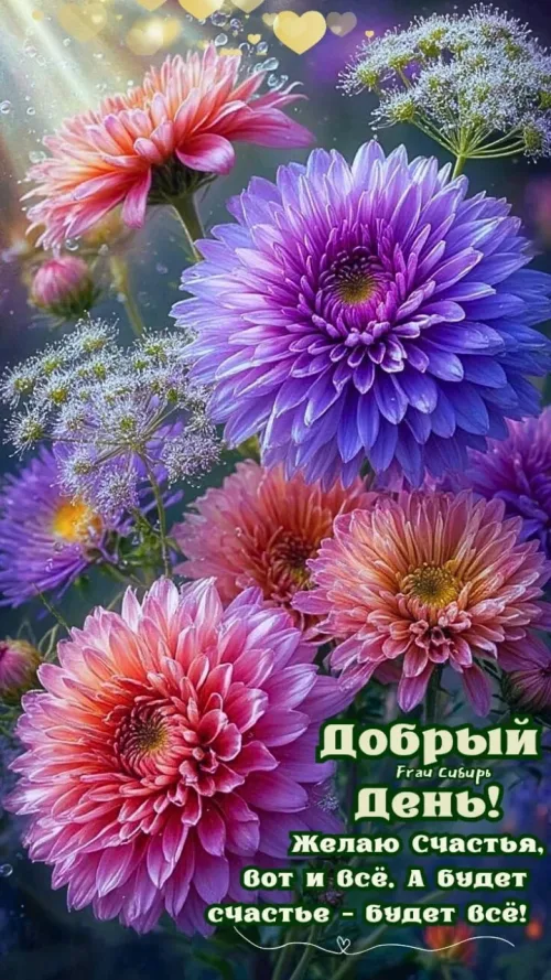 Открытка с добрым вечером и цветами