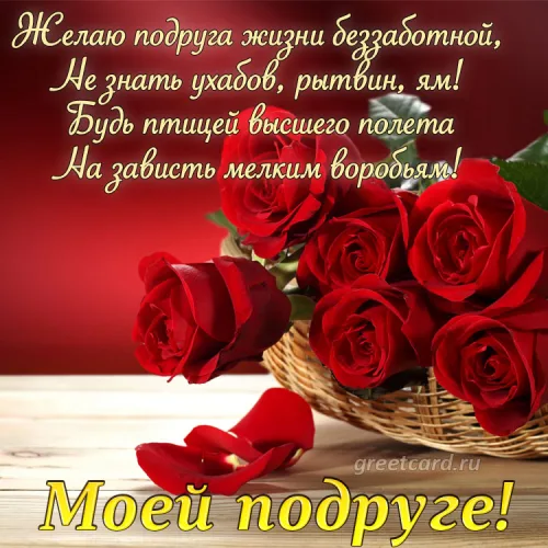 Открытка с розами для подруги: доброе утро