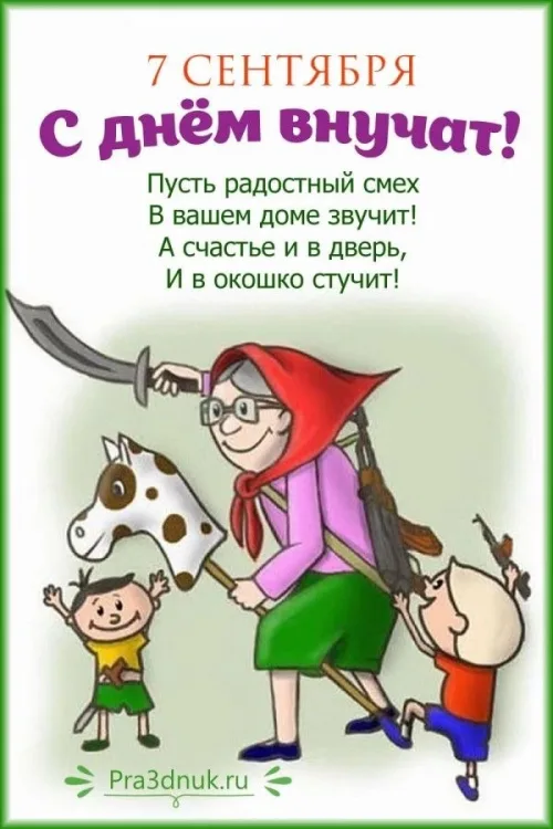 Открытка с днем внучат: бабушка и внучки