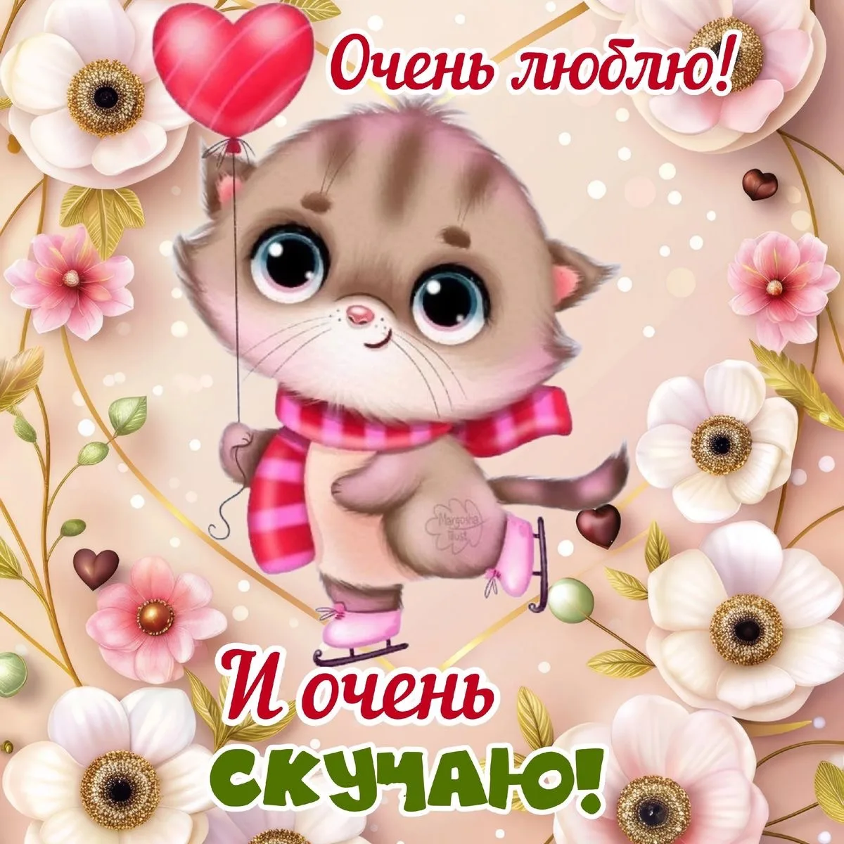 Открытка