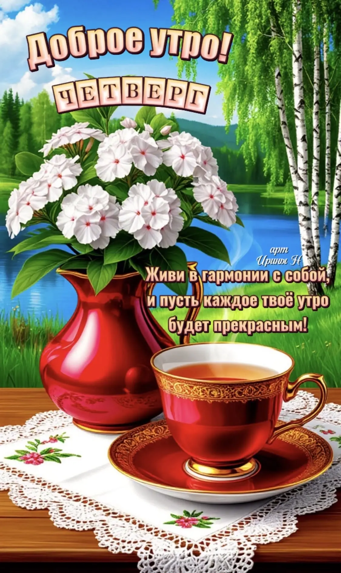 Открытка