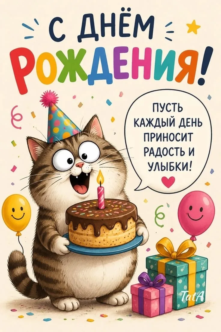 Открытка