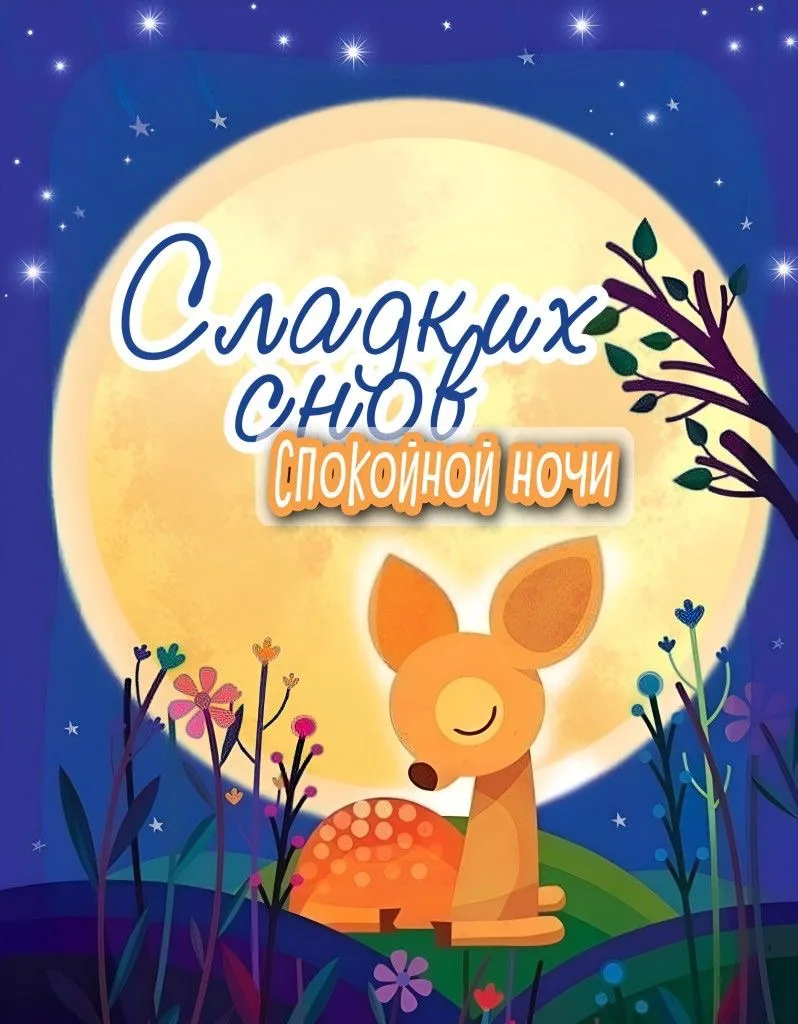 Открытка